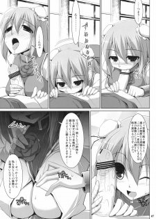 (C80) [TOYBOX, Kujira Logic (Kurikara, Kujiran)] Gensoukyou Chichi Zukan - Ibara (Touhou Project) - page 6