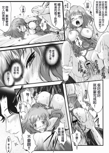 (SC52) [HIGH RISK REVOLUTION (Aizawa Hiroshi)] Kinbaku Iroha (Hanasaku Iroha) [Chinese] [final個人漢化] - page 13