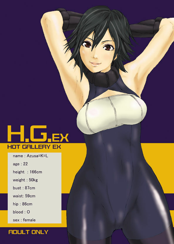 [Ishii Takamori] H.G.EX - Hot Gallery EX page 1 full