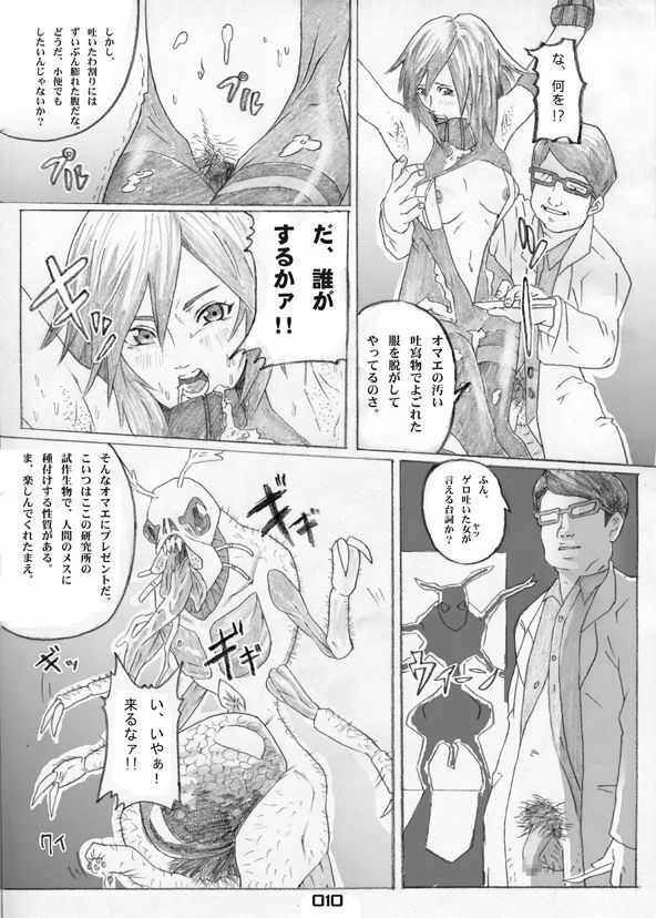 [Ishii Takamori] H.G.EX - Hot Gallery EX page 10 full