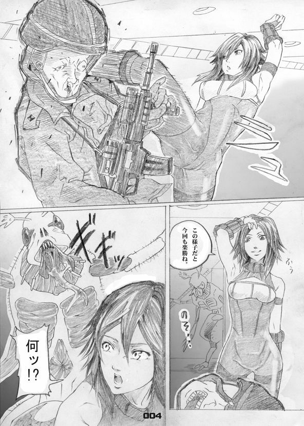 [Ishii Takamori] H.G.EX - Hot Gallery EX page 4 full