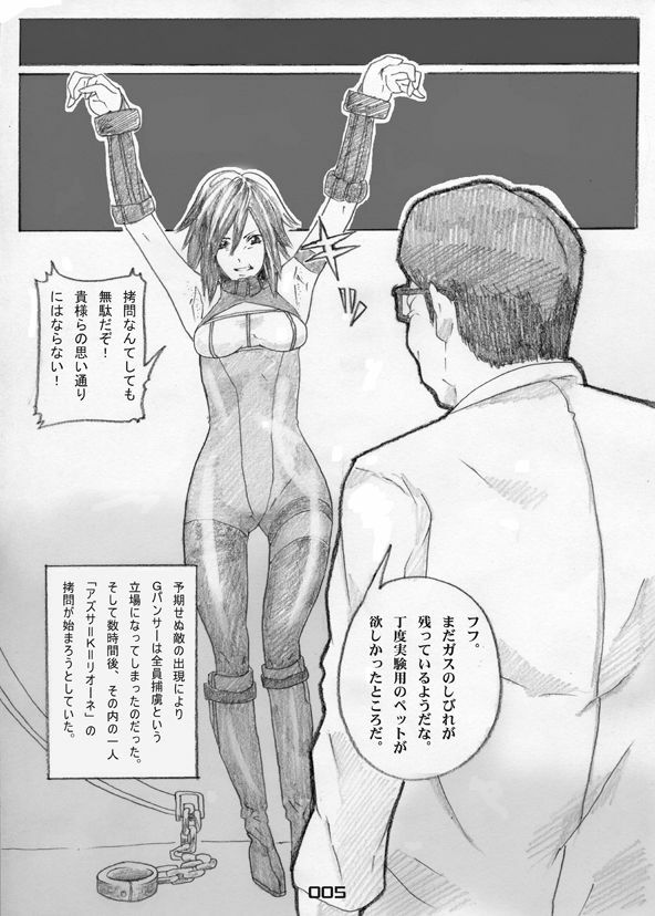 [Ishii Takamori] H.G.EX - Hot Gallery EX page 5 full