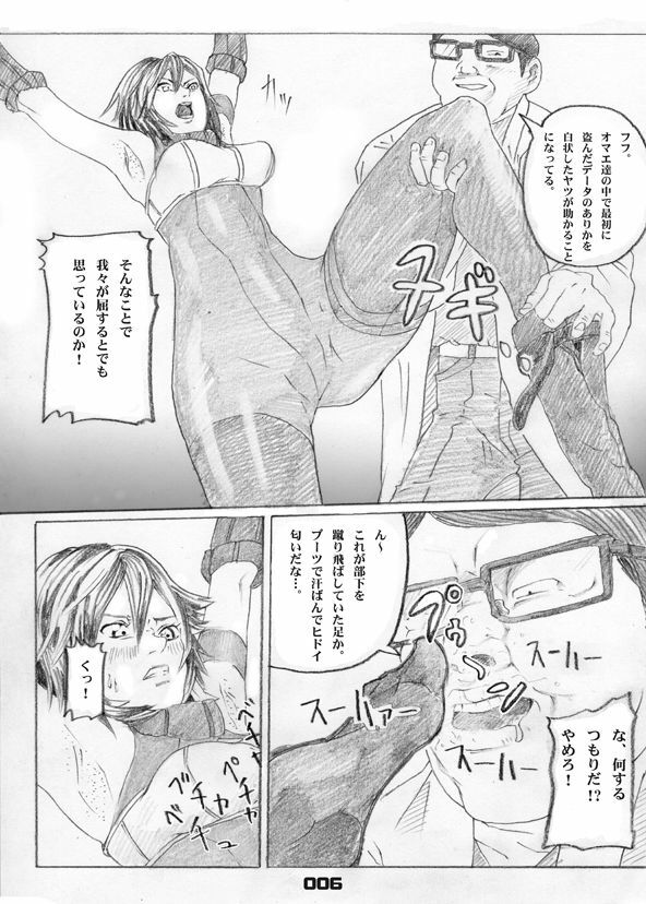 [Ishii Takamori] H.G.EX - Hot Gallery EX page 6 full