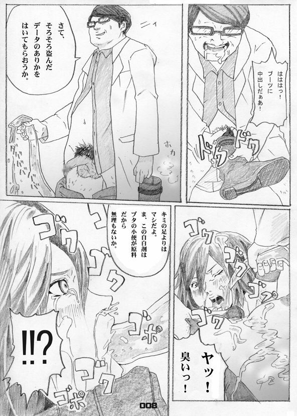 [Ishii Takamori] H.G.EX - Hot Gallery EX page 8 full