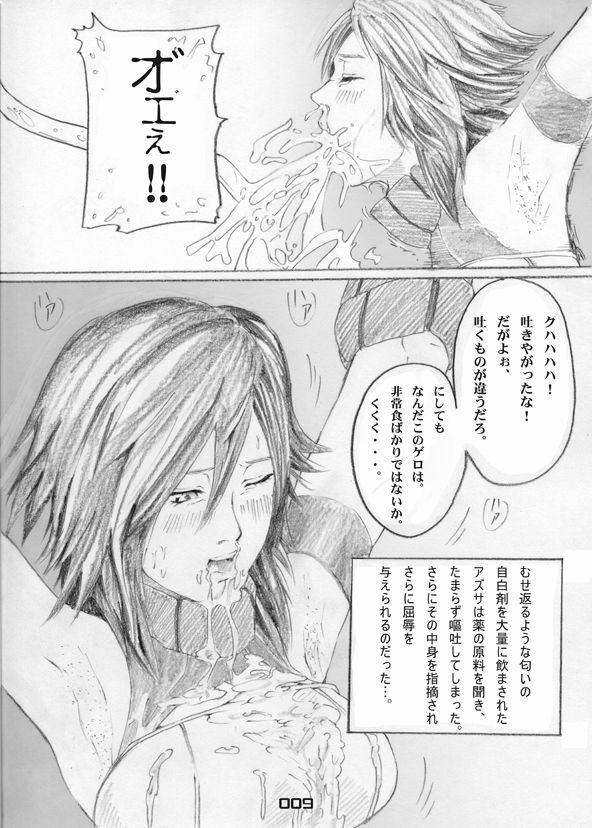 [Ishii Takamori] H.G.EX - Hot Gallery EX page 9 full