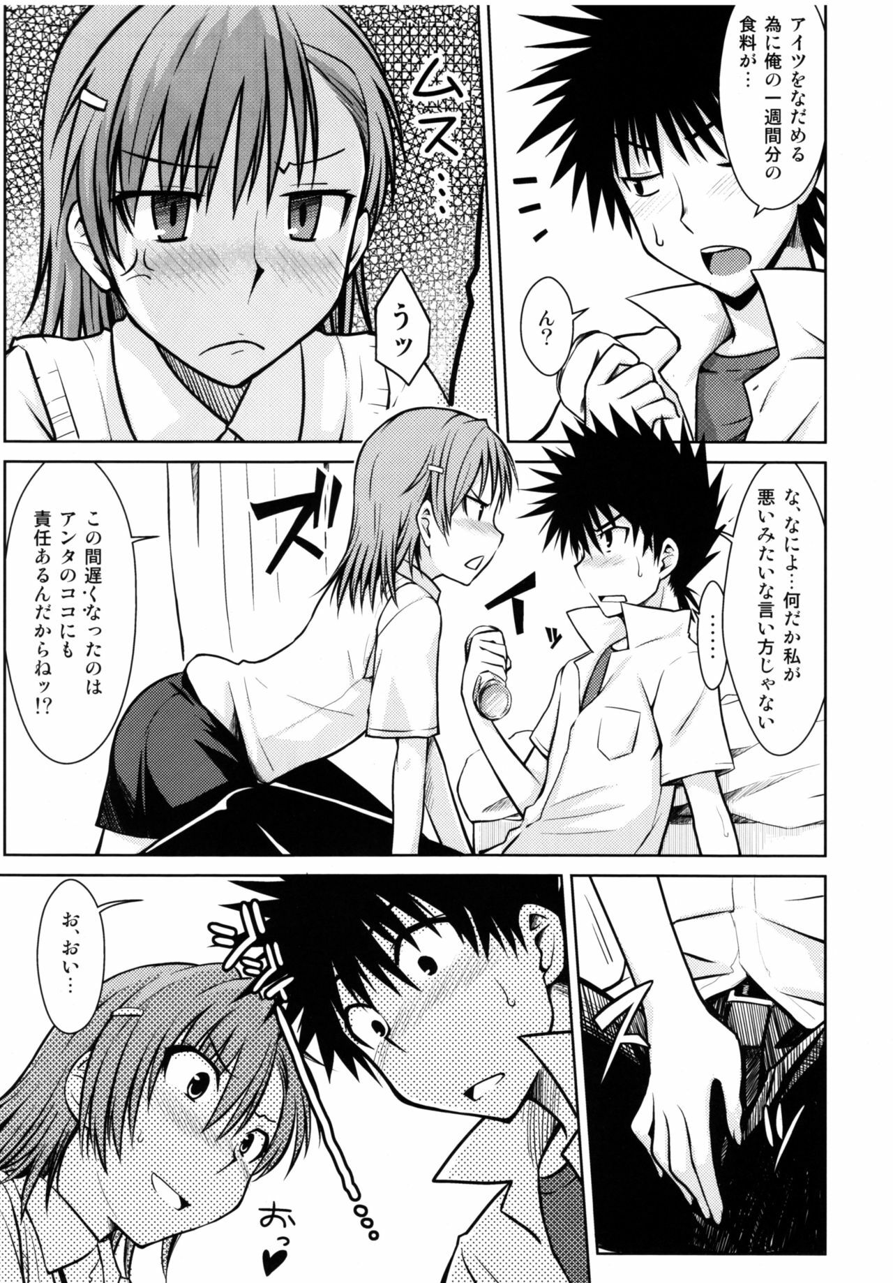 (C77) [Aspergillus (Okara)] Toaru Himitsu no Onee-sama (Toaru Kagaku no Railgun) page 11 full