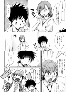 (C77) [Aspergillus (Okara)] Toaru Himitsu no Onee-sama (Toaru Kagaku no Railgun) - page 10