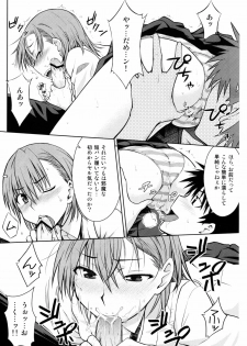 (C77) [Aspergillus (Okara)] Toaru Himitsu no Onee-sama (Toaru Kagaku no Railgun) - page 14
