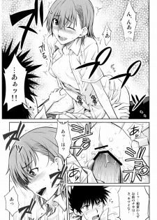 (C77) [Aspergillus (Okara)] Toaru Himitsu no Onee-sama (Toaru Kagaku no Railgun) - page 17