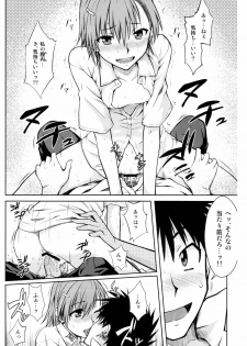 (C77) [Aspergillus (Okara)] Toaru Himitsu no Onee-sama (Toaru Kagaku no Railgun) - page 18