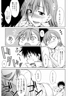 (C77) [Aspergillus (Okara)] Toaru Himitsu no Onee-sama (Toaru Kagaku no Railgun) - page 21