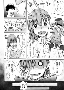 (C77) [Aspergillus (Okara)] Toaru Himitsu no Onee-sama (Toaru Kagaku no Railgun) - page 22