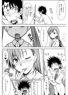 (C77) [Aspergillus (Okara)] Toaru Himitsu no Onee-sama (Toaru Kagaku no Railgun) - page 24