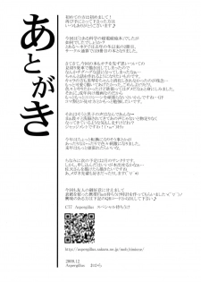 (C77) [Aspergillus (Okara)] Toaru Himitsu no Onee-sama (Toaru Kagaku no Railgun) - page 25