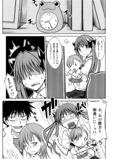 (C77) [Aspergillus (Okara)] Toaru Himitsu no Onee-sama (Toaru Kagaku no Railgun) - page 5