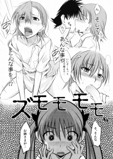 (C77) [Aspergillus (Okara)] Toaru Himitsu no Onee-sama (Toaru Kagaku no Railgun) - page 6