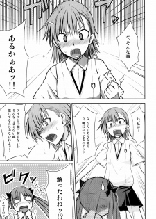 (C77) [Aspergillus (Okara)] Toaru Himitsu no Onee-sama (Toaru Kagaku no Railgun) - page 9