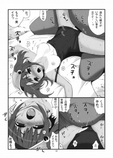 (C80) [Takadoya-tei (Takadoya Akira)] Hiyake ga H na Kappa Musume (Touhou Project) - page 12