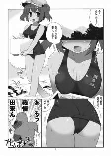 (C80) [Takadoya-tei (Takadoya Akira)] Hiyake ga H na Kappa Musume (Touhou Project) - page 2