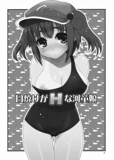(C80) [Takadoya-tei (Takadoya Akira)] Hiyake ga H na Kappa Musume (Touhou Project) - page 3