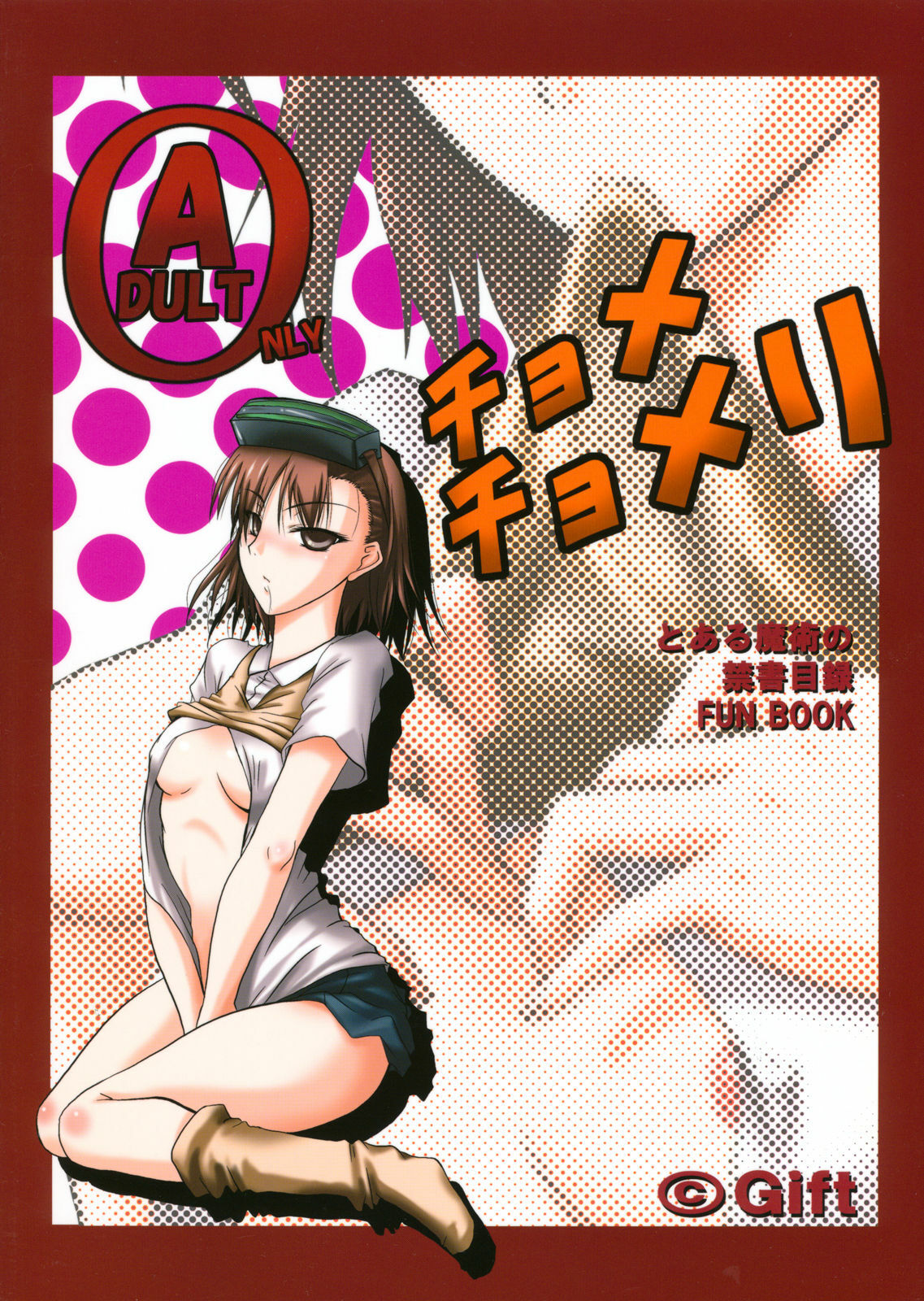 (SC42) [Gift (Nagisano Usagi)] Chome Chomeri (Toaru Majutsu no Index) page 2 full