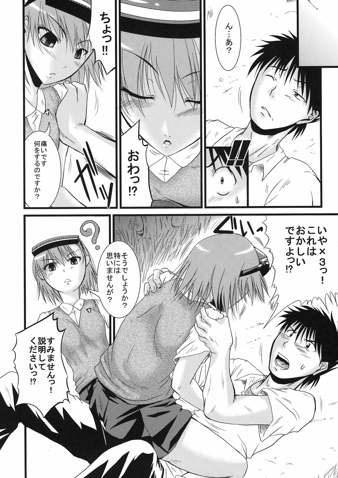 (SC42) [Gift (Nagisano Usagi)] Chome Chomeri (Toaru Majutsu no Index) page 8 full