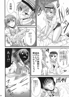 (SC42) [Gift (Nagisano Usagi)] Chome Chomeri (Toaru Majutsu no Index) - page 24