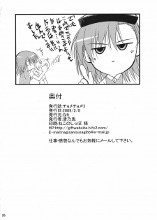 (SC42) [Gift (Nagisano Usagi)] Chome Chomeri (Toaru Majutsu no Index) - page 26
