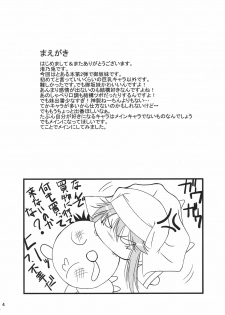 (SC42) [Gift (Nagisano Usagi)] Chome Chomeri (Toaru Majutsu no Index) - page 4