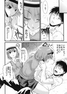 (SC42) [Gift (Nagisano Usagi)] Chome Chomeri (Toaru Majutsu no Index) - page 8