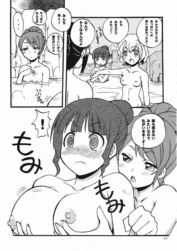 (C80) [SUKAPON-DO (Yano Takumi & Kagawa Tomonobu)] Irohasu 2 honme! (Hanasaku Iroha) page 22 full