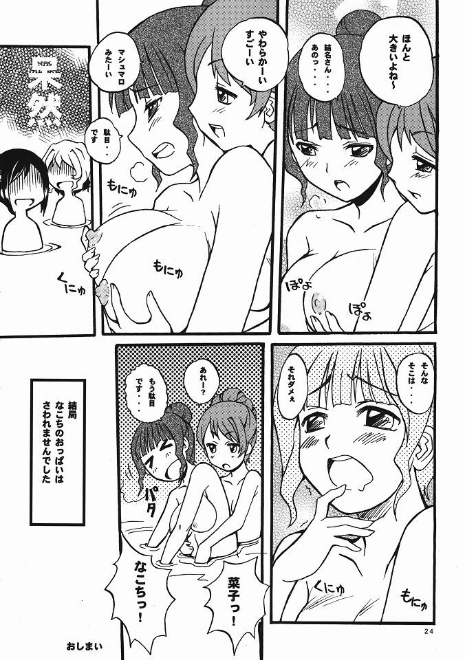 (C80) [SUKAPON-DO (Yano Takumi & Kagawa Tomonobu)] Irohasu 2 honme! (Hanasaku Iroha) page 23 full