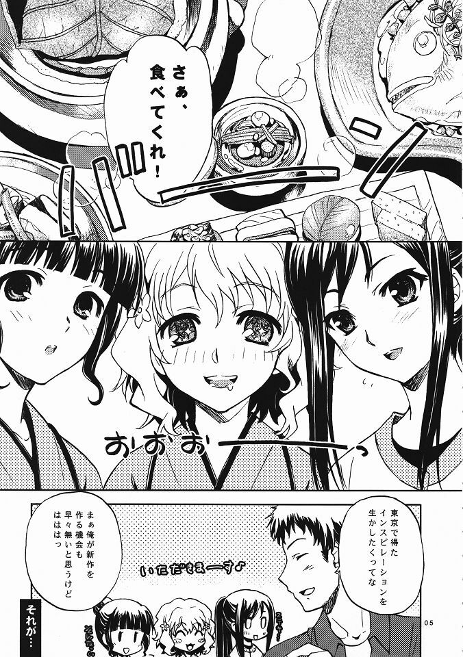 (C80) [SUKAPON-DO (Yano Takumi & Kagawa Tomonobu)] Irohasu 2 honme! (Hanasaku Iroha) page 4 full