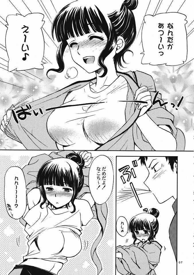 (C80) [SUKAPON-DO (Yano Takumi & Kagawa Tomonobu)] Irohasu 2 honme! (Hanasaku Iroha) page 6 full