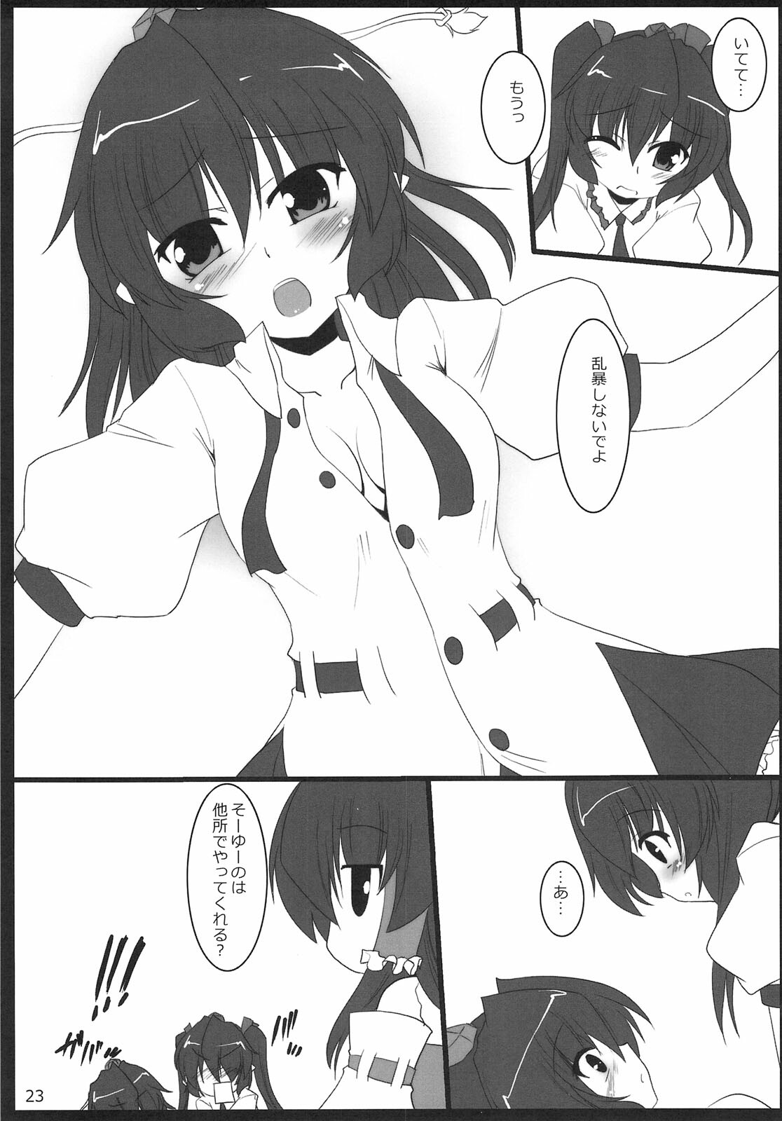 (Reitaisai 8) [Yuugen Jikkou (Gonzaburo-)] Tenguran Kan (Touhou Project) page 24 full