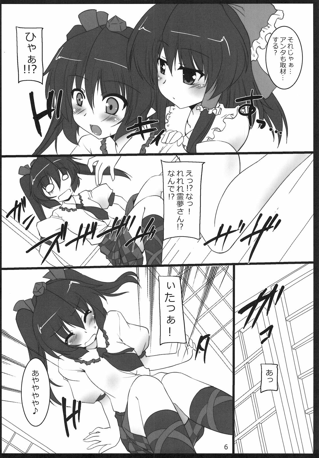 (Reitaisai 8) [Yuugen Jikkou (Gonzaburo-)] Tenguran Kan (Touhou Project) page 7 full