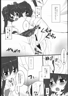 (Reitaisai 8) [Yuugen Jikkou (Gonzaburo-)] Tenguran Kan (Touhou Project) - page 12