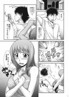 (C79) [Gift (Nagisano Usagi)] Tada no Mousou Tarenagashi (Toaru Majutsu no Index) - page 3