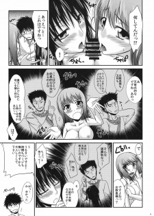 (C79) [Gift (Nagisano Usagi)] Tada no Mousou Tarenagashi (Toaru Majutsu no Index) - page 5