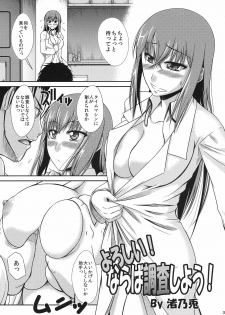 (C80) [Gift (Nagisano Usagi)] Yoroshii! Naraba Chousa Shiyou! (Steins;Gate) - page 3