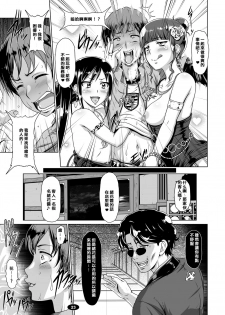 (C80) [Hakueki Shobou (A-Teru Haito)] Shikishuku Kisuirou (Hanasaku Iroha) [Chinese] [渣渣汉化组] - page 23