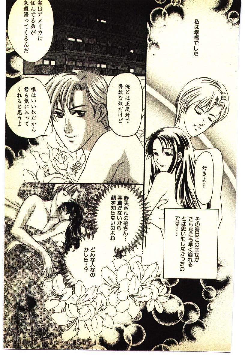[Anthology] Kinshinsoukan & SM Taiken 1 -Incest & SM Experience 1- page 140 full