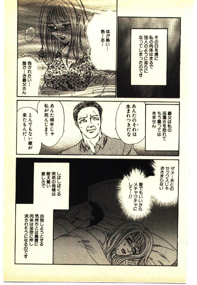 [Anthology] Kinshinsoukan & SM Taiken 1 -Incest & SM Experience 1- page 158 full