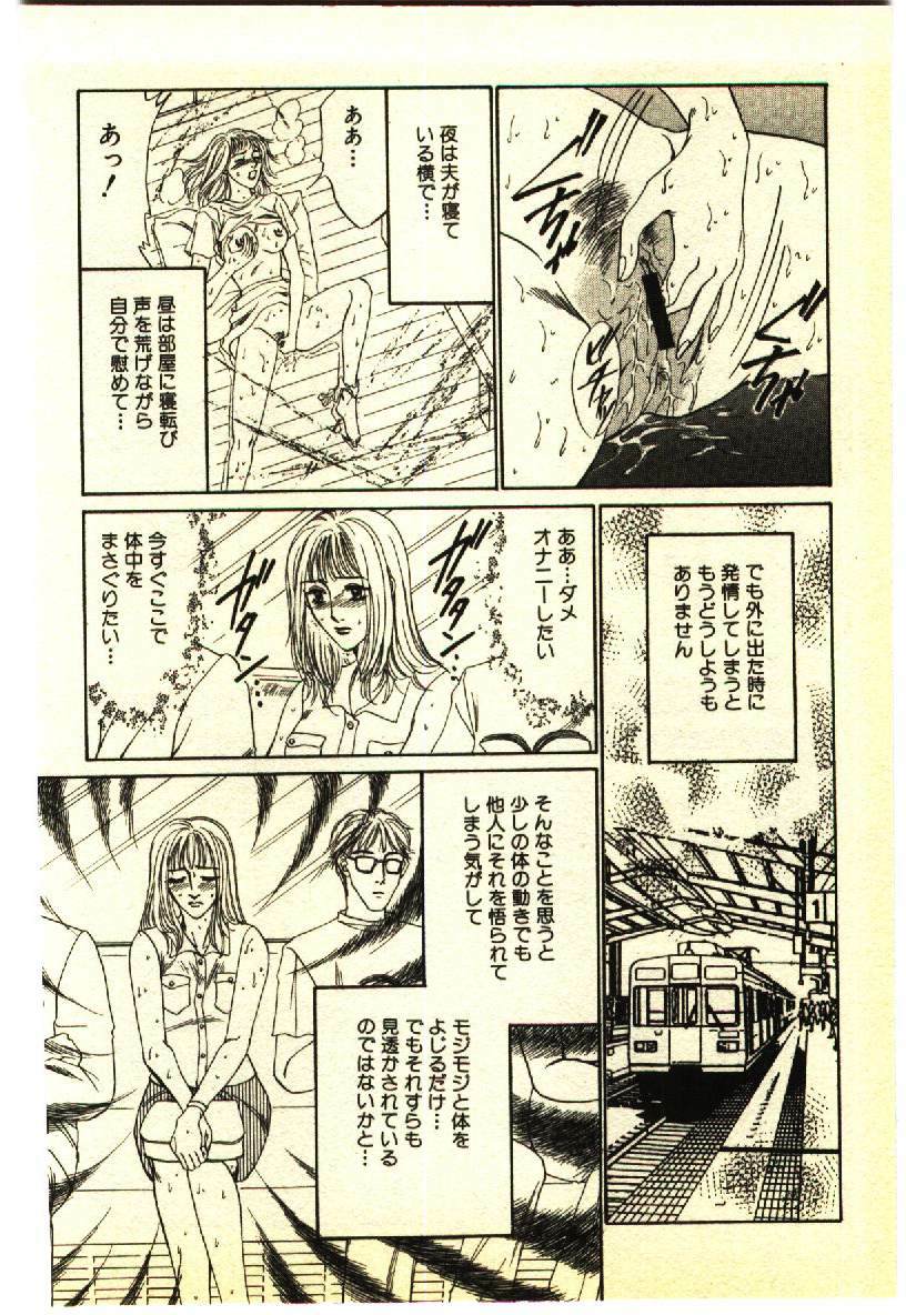 [Anthology] Kinshinsoukan & SM Taiken 1 -Incest & SM Experience 1- page 159 full