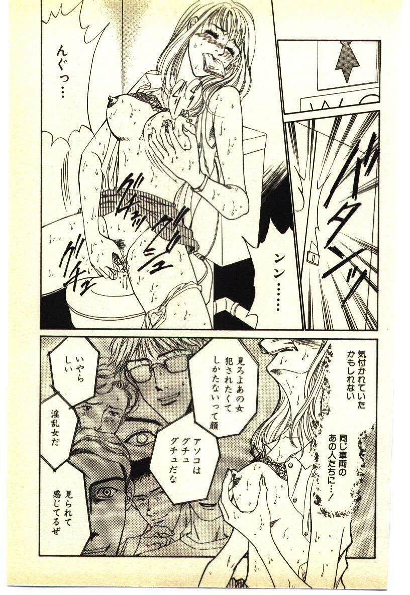 [Anthology] Kinshinsoukan & SM Taiken 1 -Incest & SM Experience 1- page 160 full