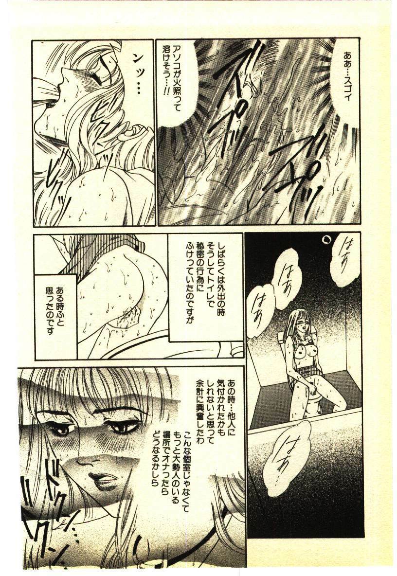 [Anthology] Kinshinsoukan & SM Taiken 1 -Incest & SM Experience 1- page 161 full