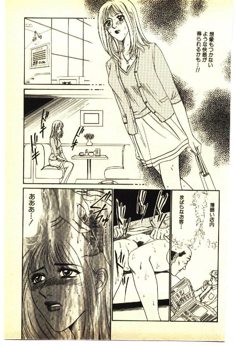 [Anthology] Kinshinsoukan & SM Taiken 1 -Incest & SM Experience 1- page 162 full