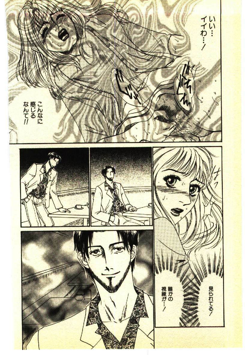 [Anthology] Kinshinsoukan & SM Taiken 1 -Incest & SM Experience 1- page 163 full