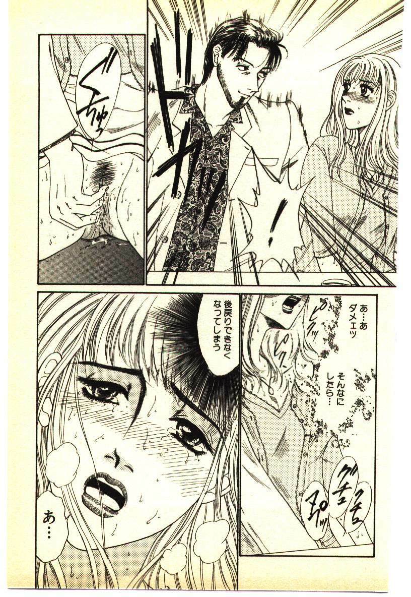 [Anthology] Kinshinsoukan & SM Taiken 1 -Incest & SM Experience 1- page 164 full