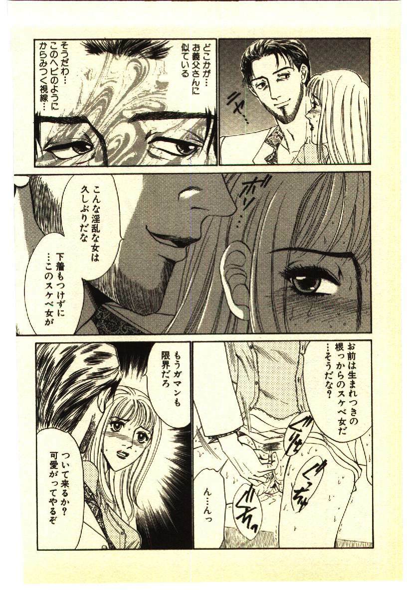 [Anthology] Kinshinsoukan & SM Taiken 1 -Incest & SM Experience 1- page 165 full